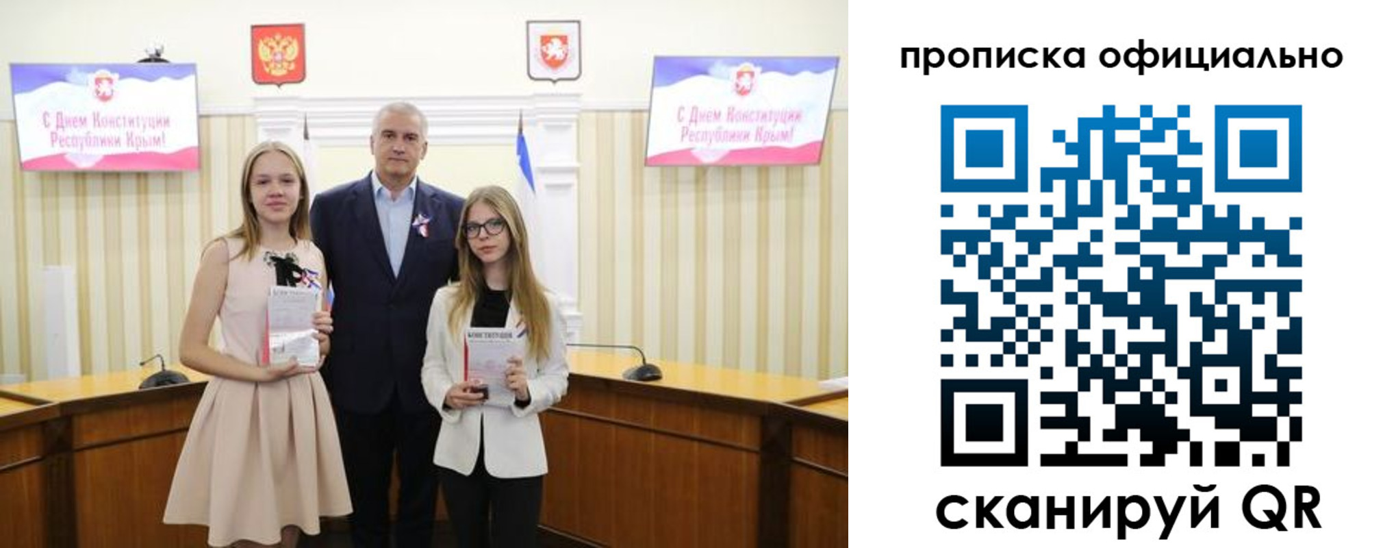 временная регистрация для всех в Красноярске