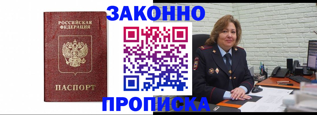 временная регистрация госуслуги в Красноярске