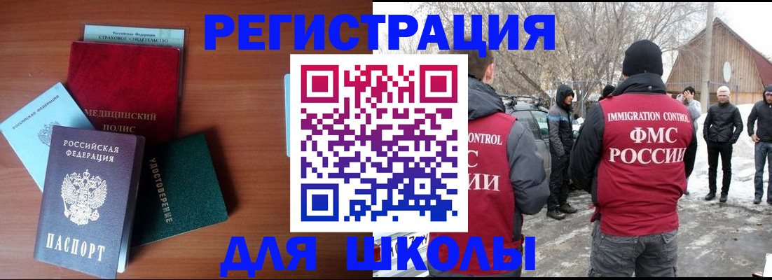 прописка для кредита в Красноярске